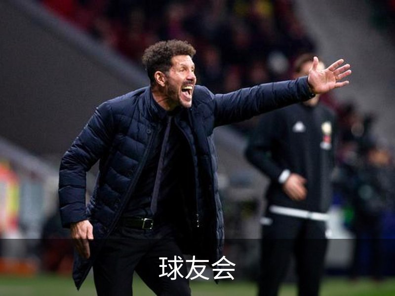 关于球友会